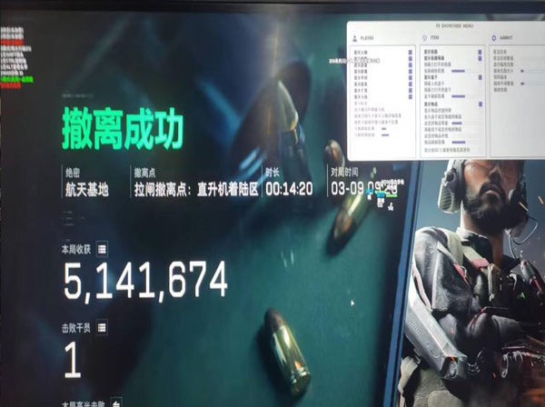 三角洲老鼠跑刀辅助软件效果
